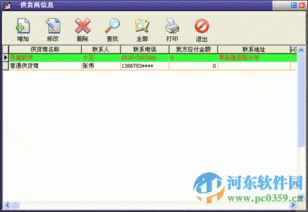 天意文體用品銷(xiāo)售管理系統(tǒng)下載 6.8 官方版 河?xùn)|下載站