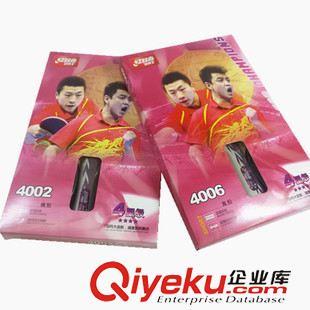 紅雙喜 七天文體 紅雙喜乒乓球拍 四星4002 4006橫拍 直拍圖片|紅雙喜 七天文體 紅雙喜乒乓球拍 四星4002 4006橫拍 直拍產(chǎn)品圖片由東莞市大朗七天文體用品經(jīng)營(yíng)部公司生產(chǎn)提供-